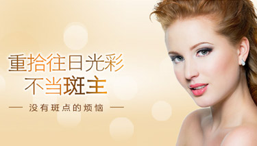 雀斑的护理方法是什么