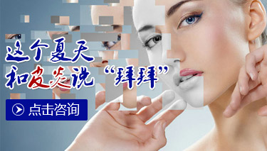 皮炎怎么治疗有效